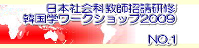 {ЉȋtC ؍w[NVbv2009  NO.1 