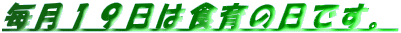 PX͐H̓łB 