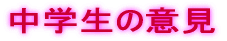 ���w���̈ӌ�