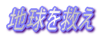 �n�����~��