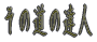 RNۈK