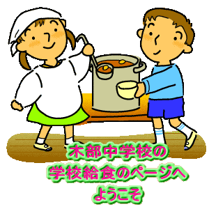 ؕwZ wZH̃y[W 悤 